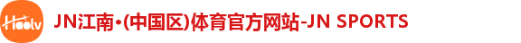 jn江南